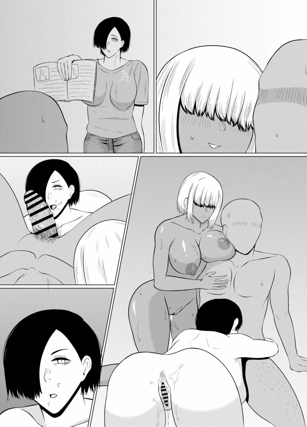 弱者男性1:美女9の世界 - page35