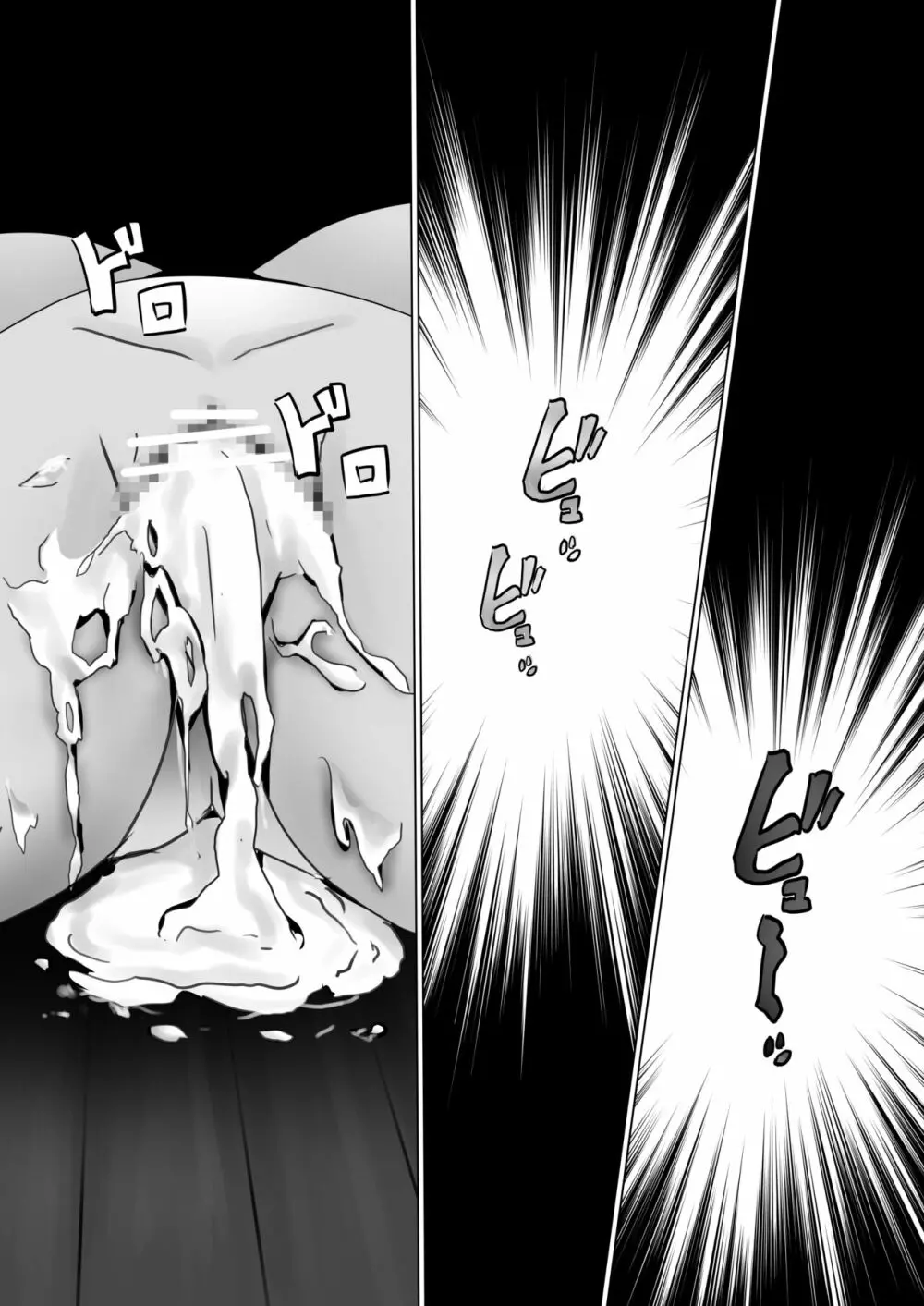 ビビっとナミー - page29