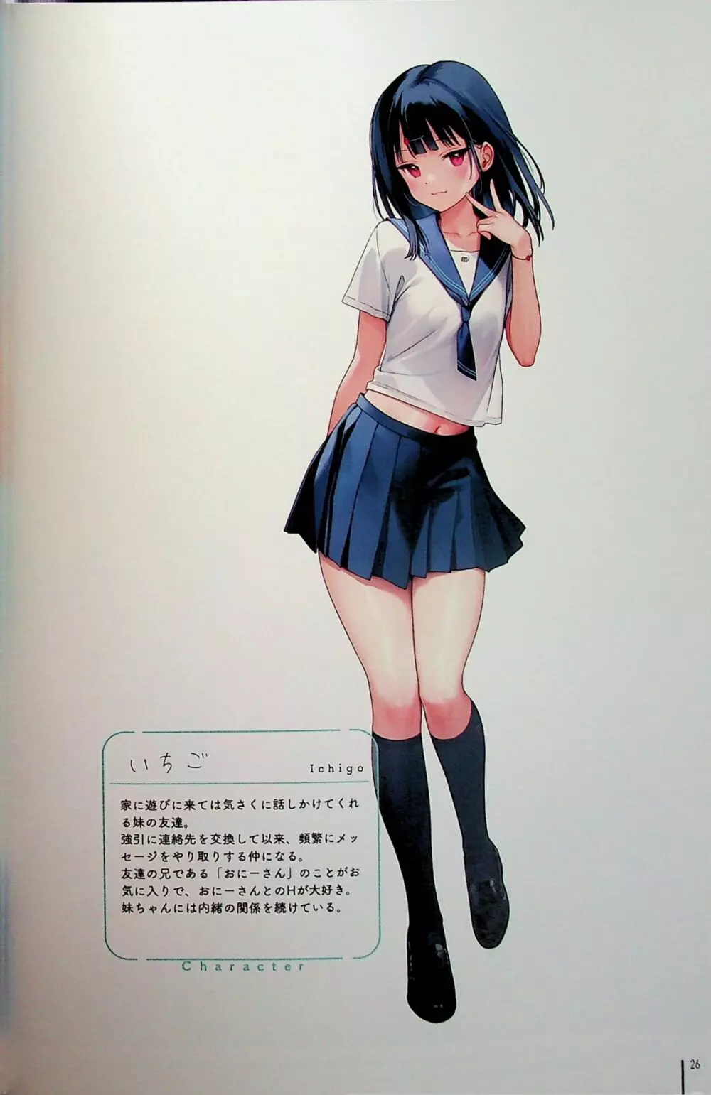 濡れおなか総集編 - page26