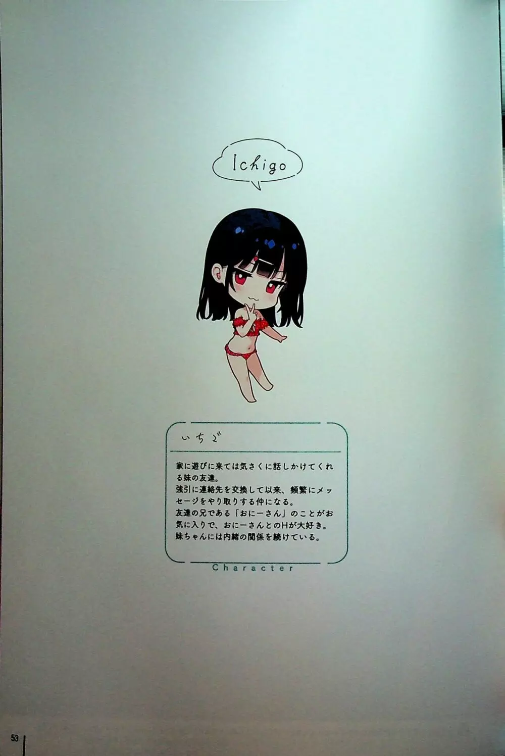 濡れおなか総集編 - page52