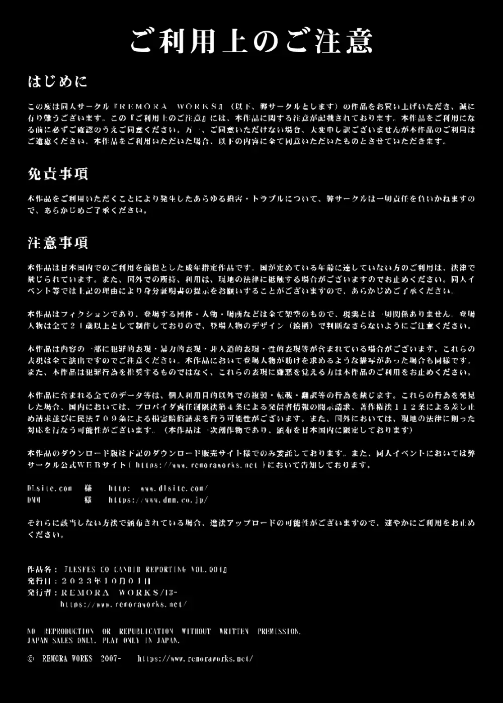 LESFES CO CANDID REPORTING VOL.004 - page2