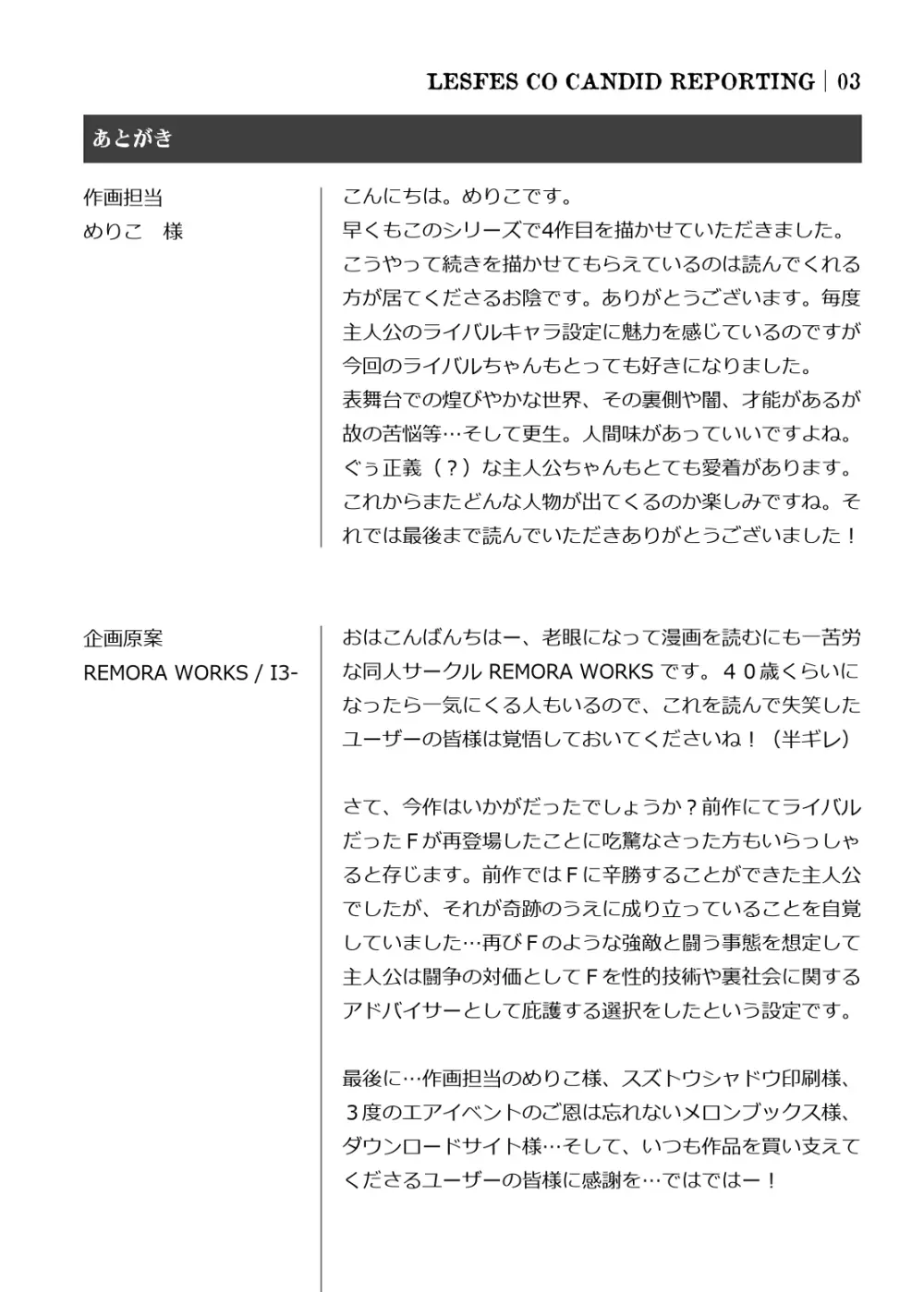 LESFES CO CANDID REPORTING VOL.004 - page31