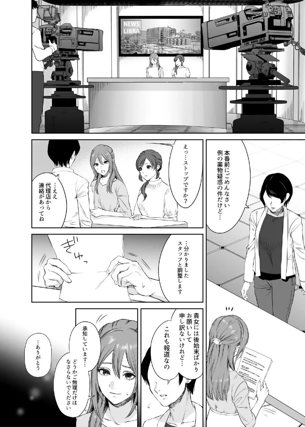 LESFES CO CANDID REPORTING VOL.004 - page4
