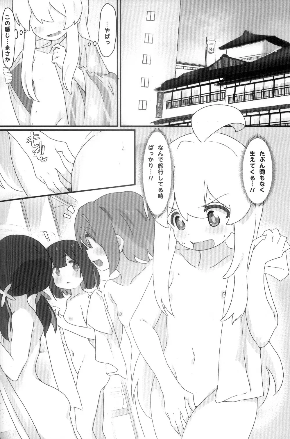 浴衣でえっち♥ - page5