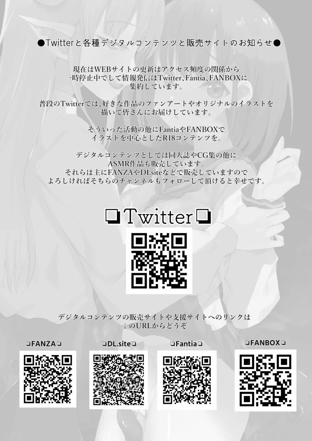 憧れた先生が人外女性だった上に襲われドロドロレズ堕ち交尾した結果孕まされました… - page29