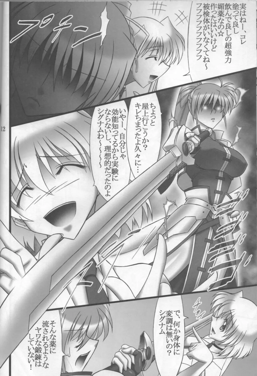 DISTRICT N vol.2 - page11
