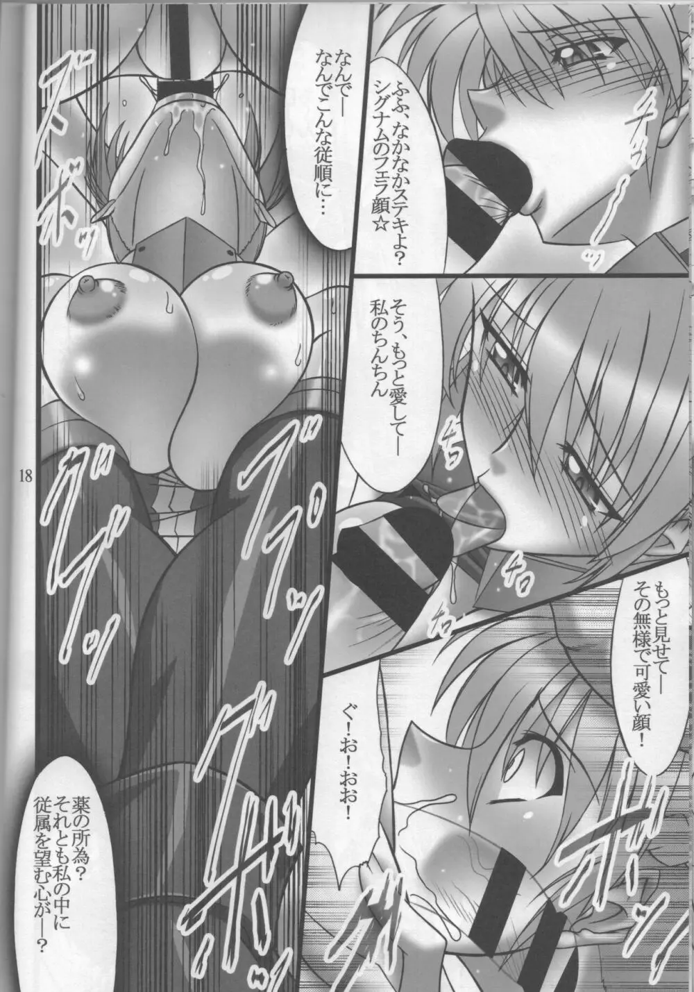 DISTRICT N vol.2 - page17