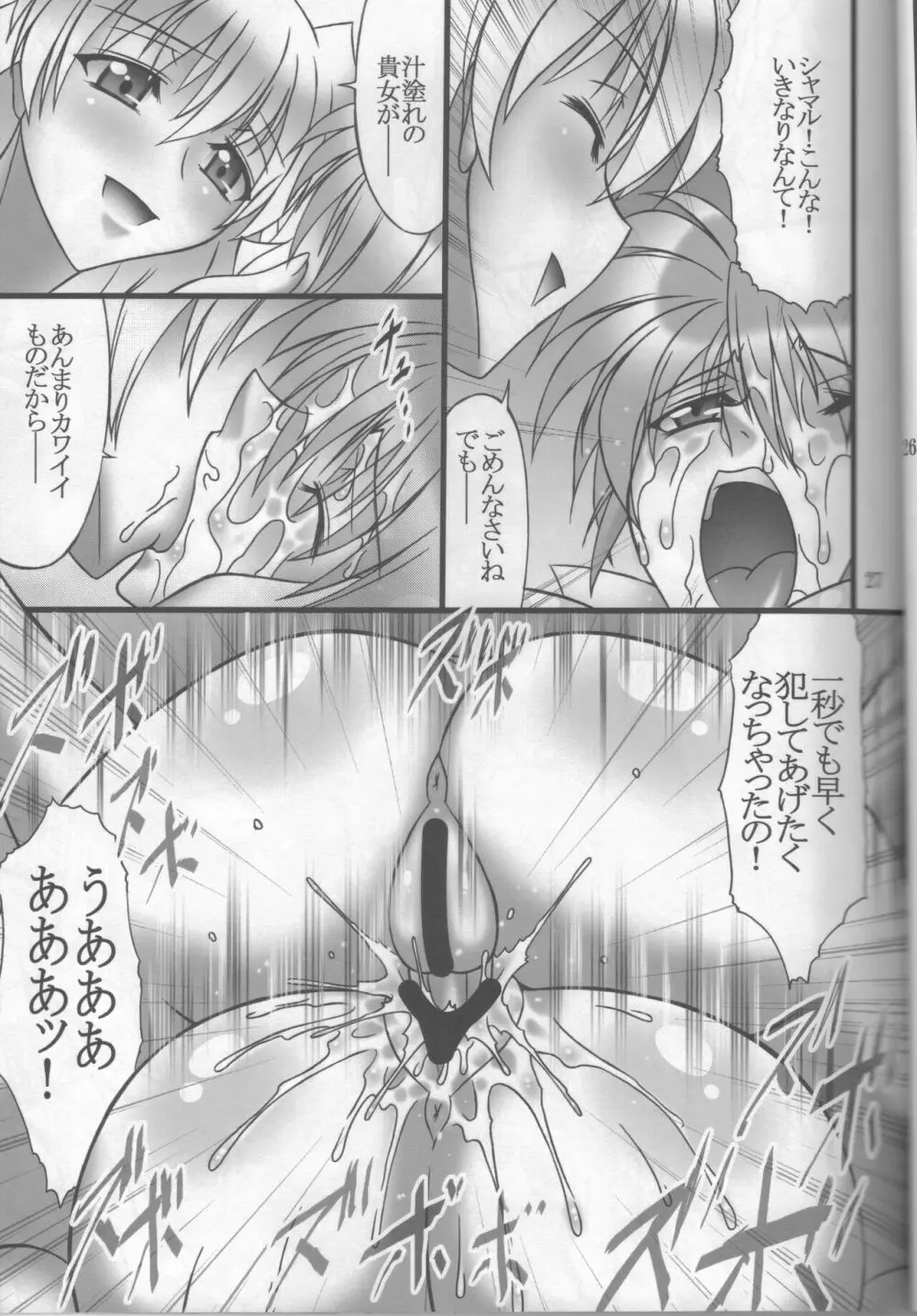 DISTRICT N vol.2 - page26