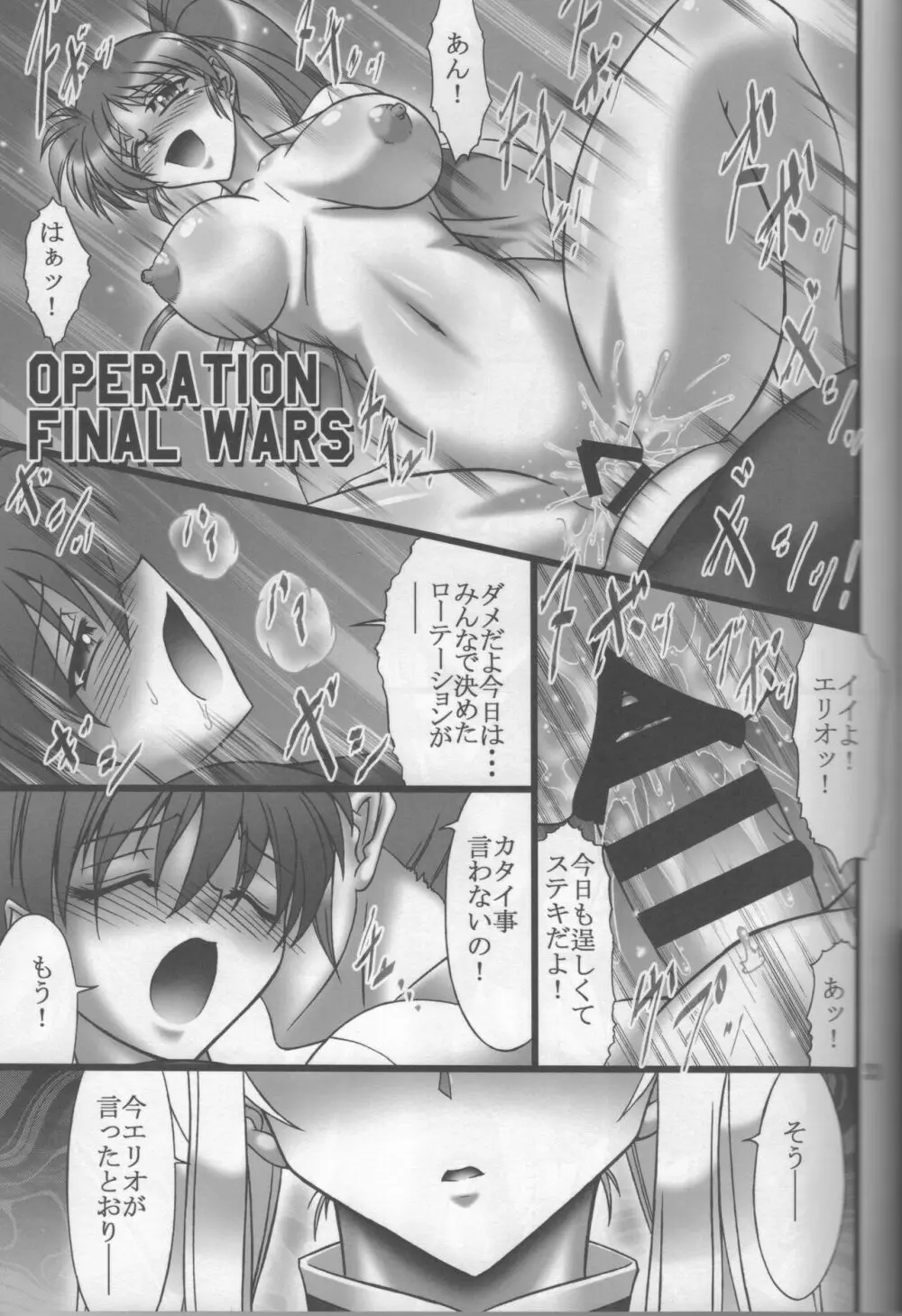DISTRICT N vol.2 - page32