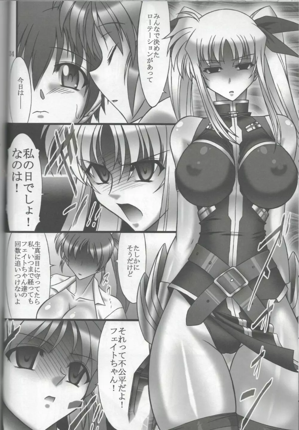DISTRICT N vol.2 - page33