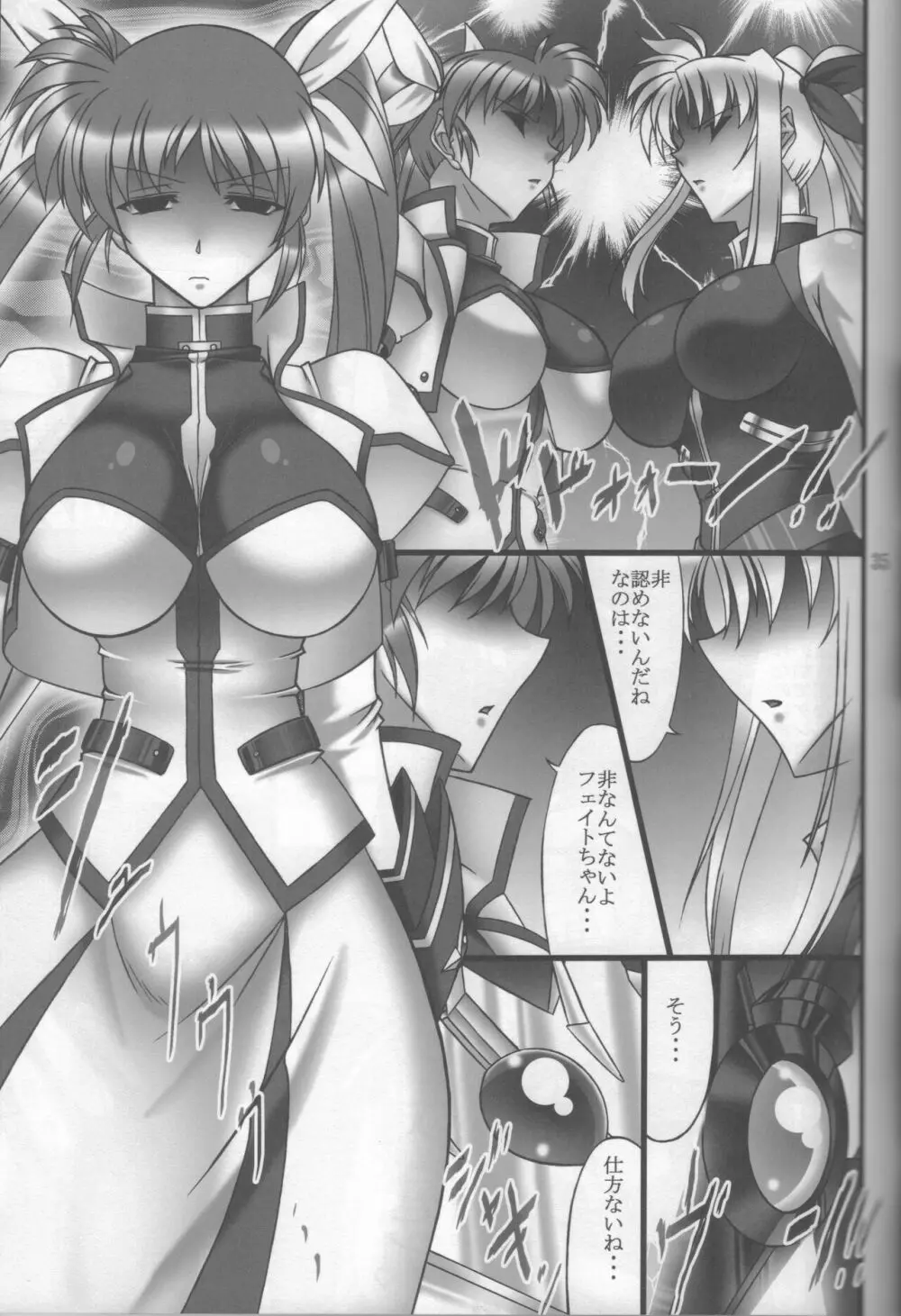 DISTRICT N vol.2 - page34