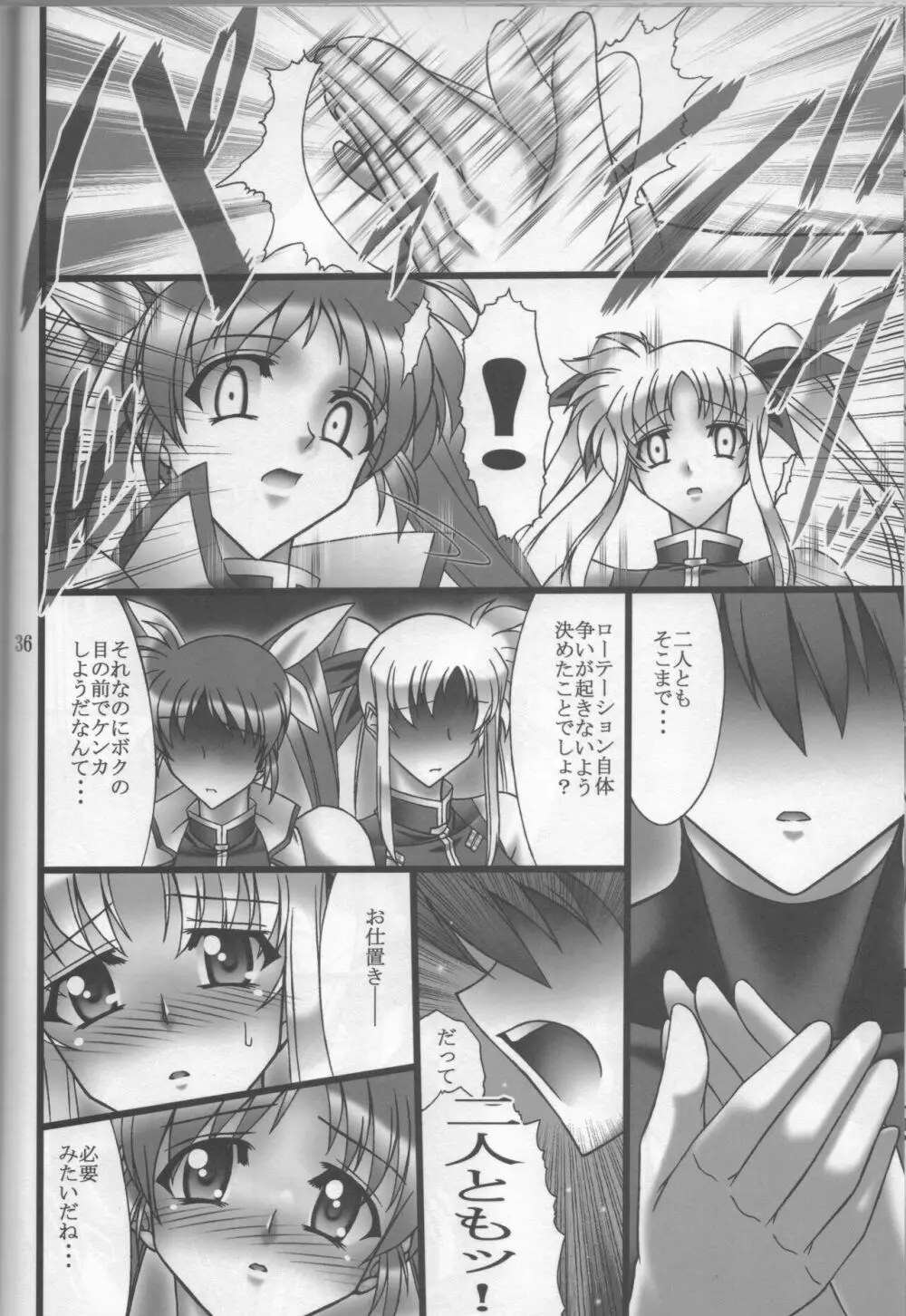 DISTRICT N vol.2 - page35