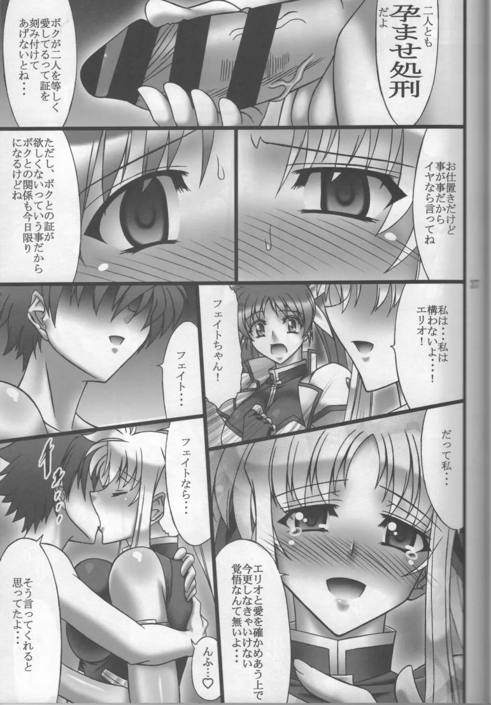 DISTRICT N vol.2 - page36