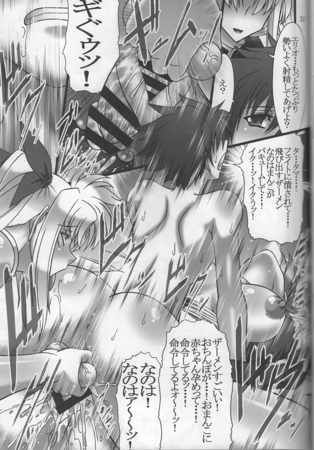 DISTRICT N vol.2 - page50
