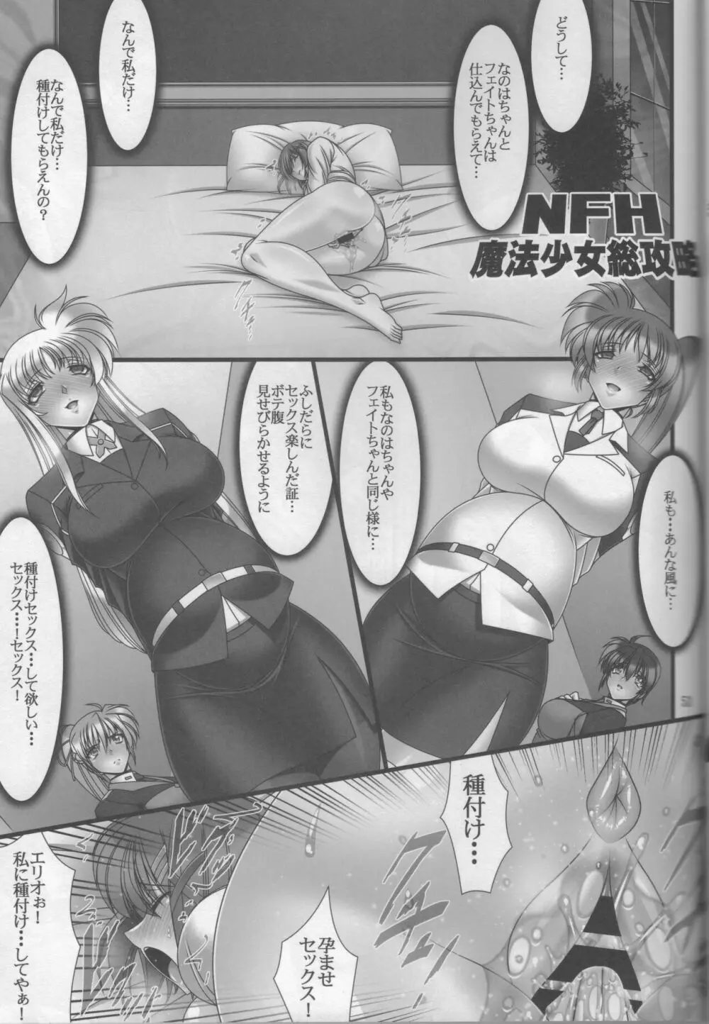 DISTRICT N vol.2 - page52