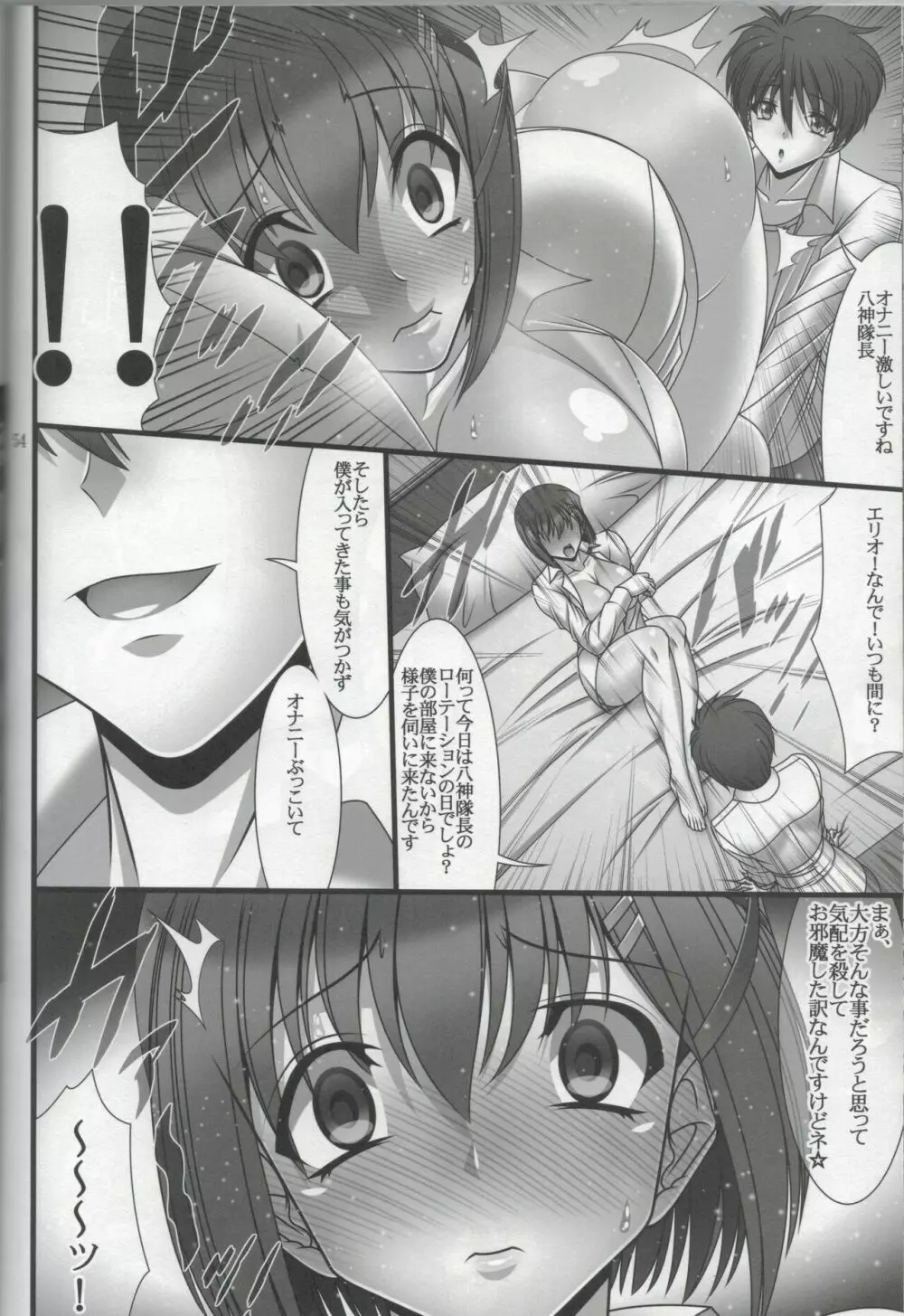 DISTRICT N vol.2 - page53