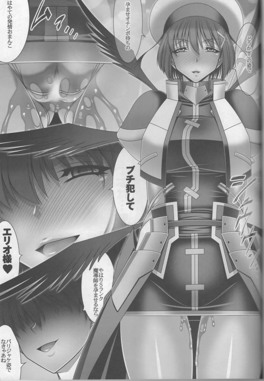 DISTRICT N vol.2 - page56