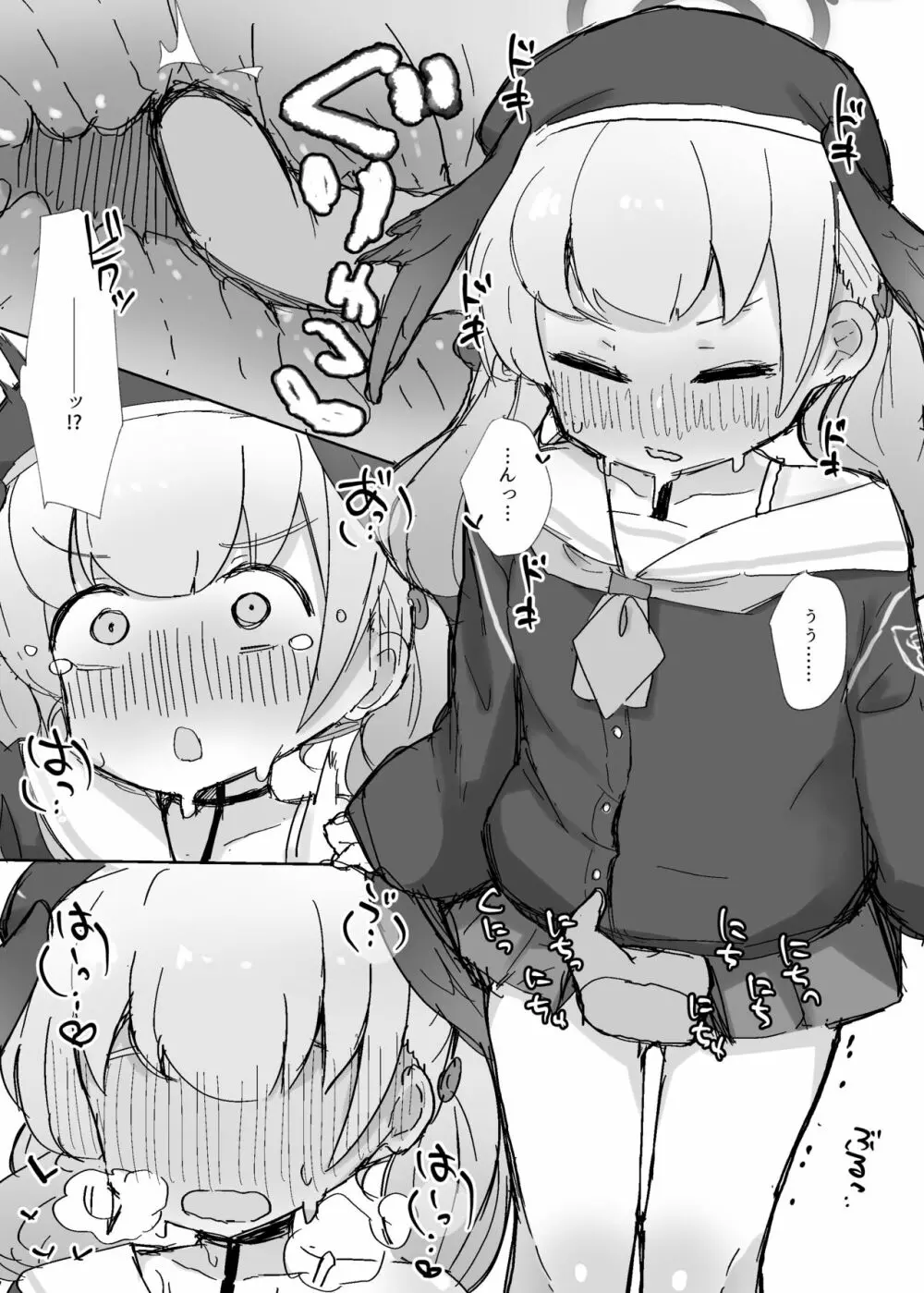 シャーレ性処理当番日誌 1 - page7
