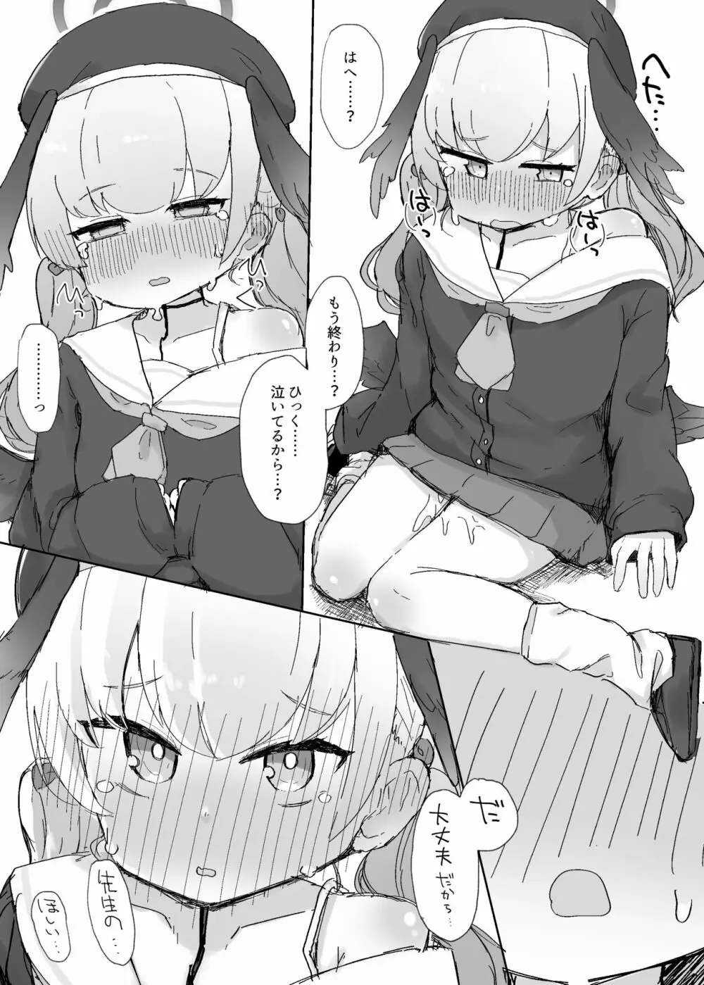 シャーレ性処理当番日誌 1 - page8