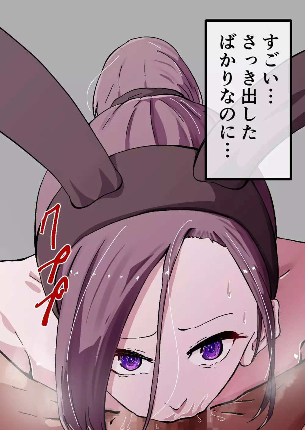 欲求不満のサクヤさん〜バリキャリOL妻がチャラい大学生2人にハメられ続け快楽堕ちするまで〜 - page202