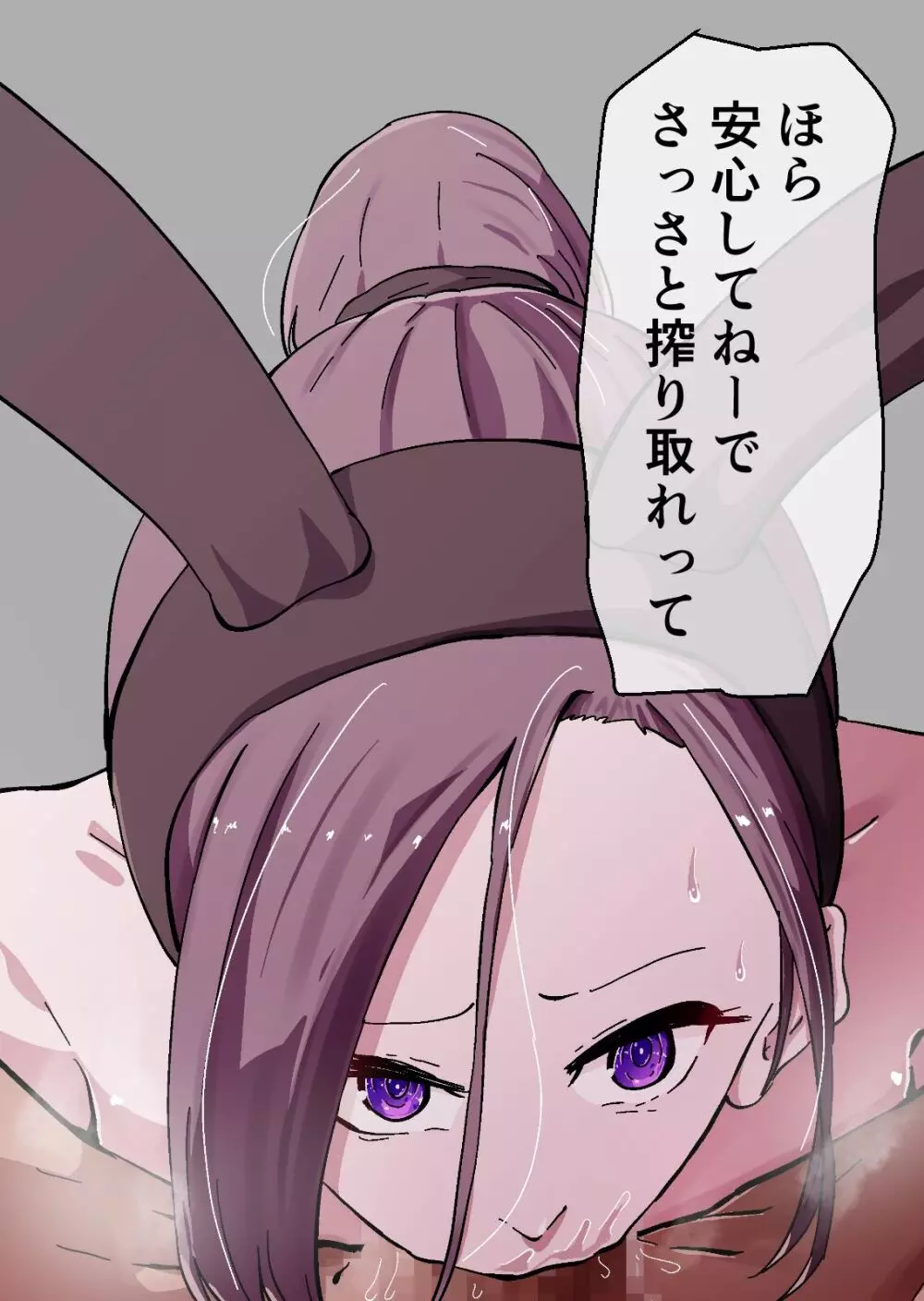 欲求不満のサクヤさん〜バリキャリOL妻がチャラい大学生2人にハメられ続け快楽堕ちするまで〜 - page204