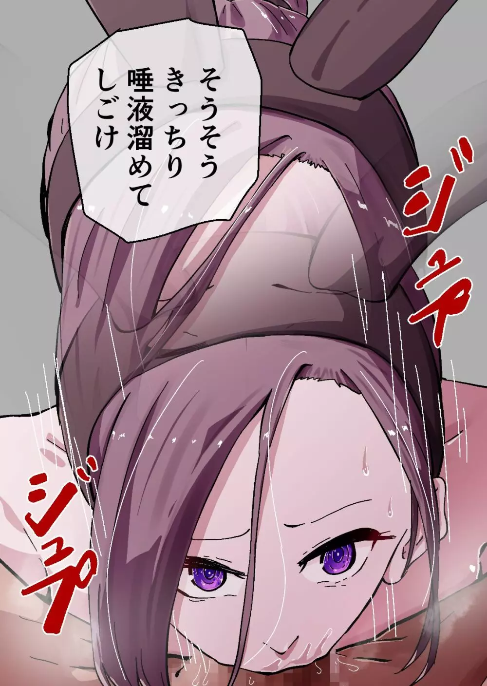 欲求不満のサクヤさん〜バリキャリOL妻がチャラい大学生2人にハメられ続け快楽堕ちするまで〜 - page206