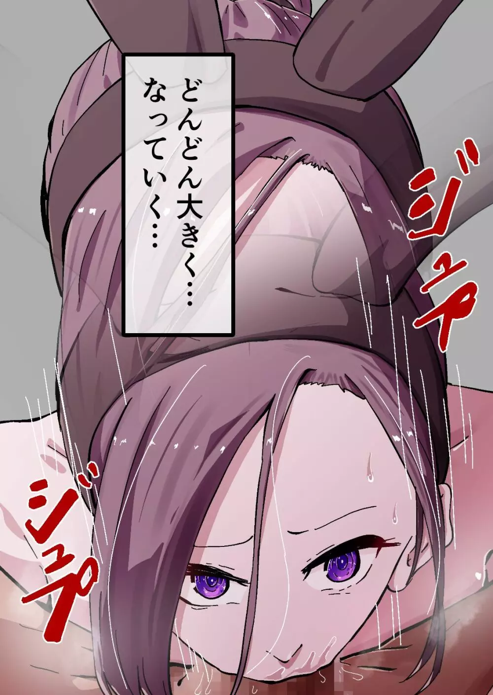 欲求不満のサクヤさん〜バリキャリOL妻がチャラい大学生2人にハメられ続け快楽堕ちするまで〜 - page207