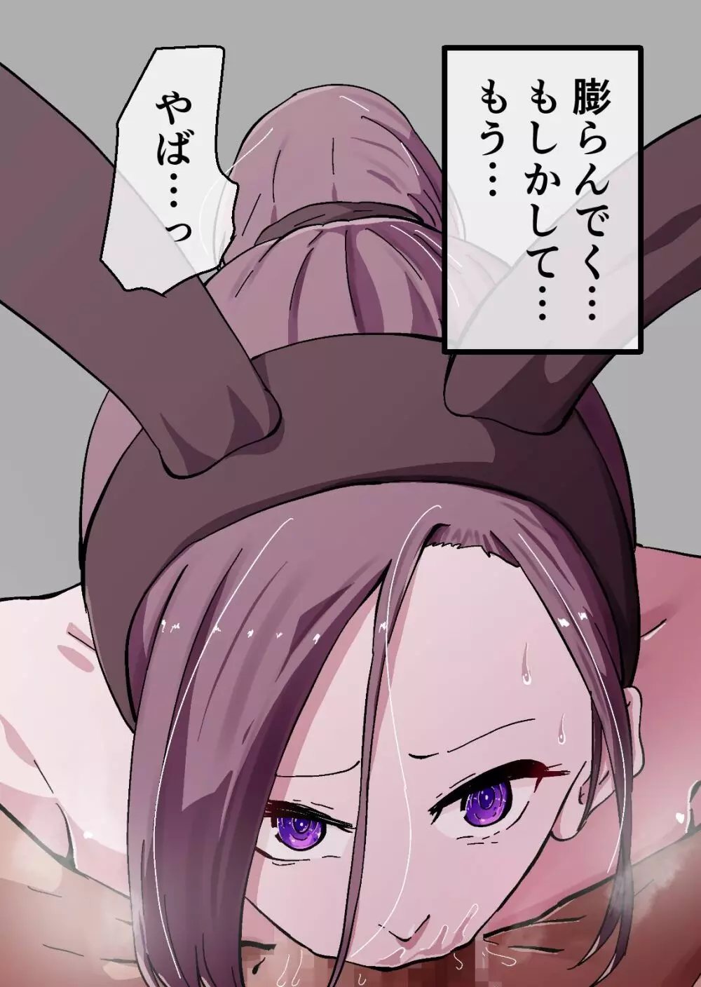 欲求不満のサクヤさん〜バリキャリOL妻がチャラい大学生2人にハメられ続け快楽堕ちするまで〜 - page211
