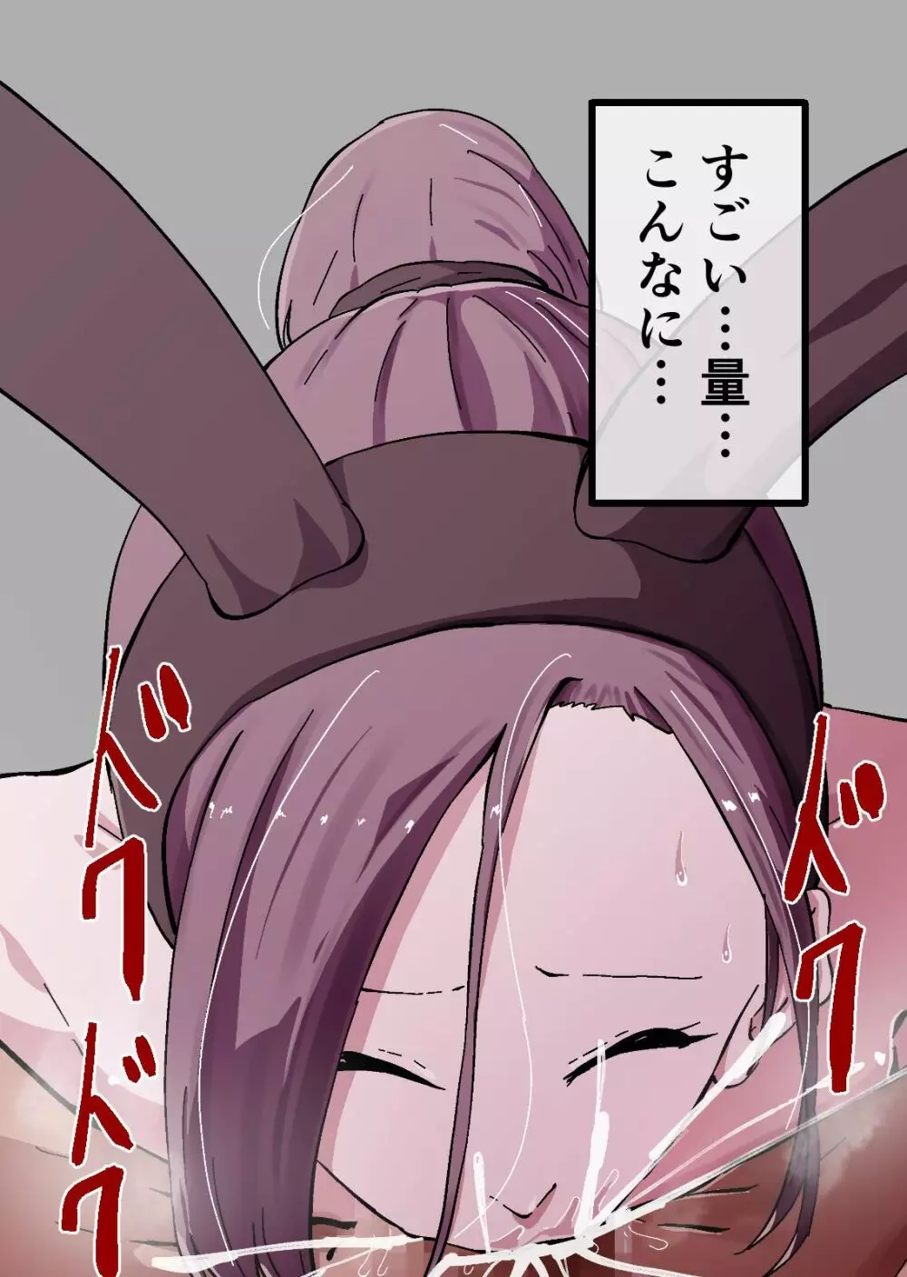 欲求不満のサクヤさん〜バリキャリOL妻がチャラい大学生2人にハメられ続け快楽堕ちするまで〜 - page213