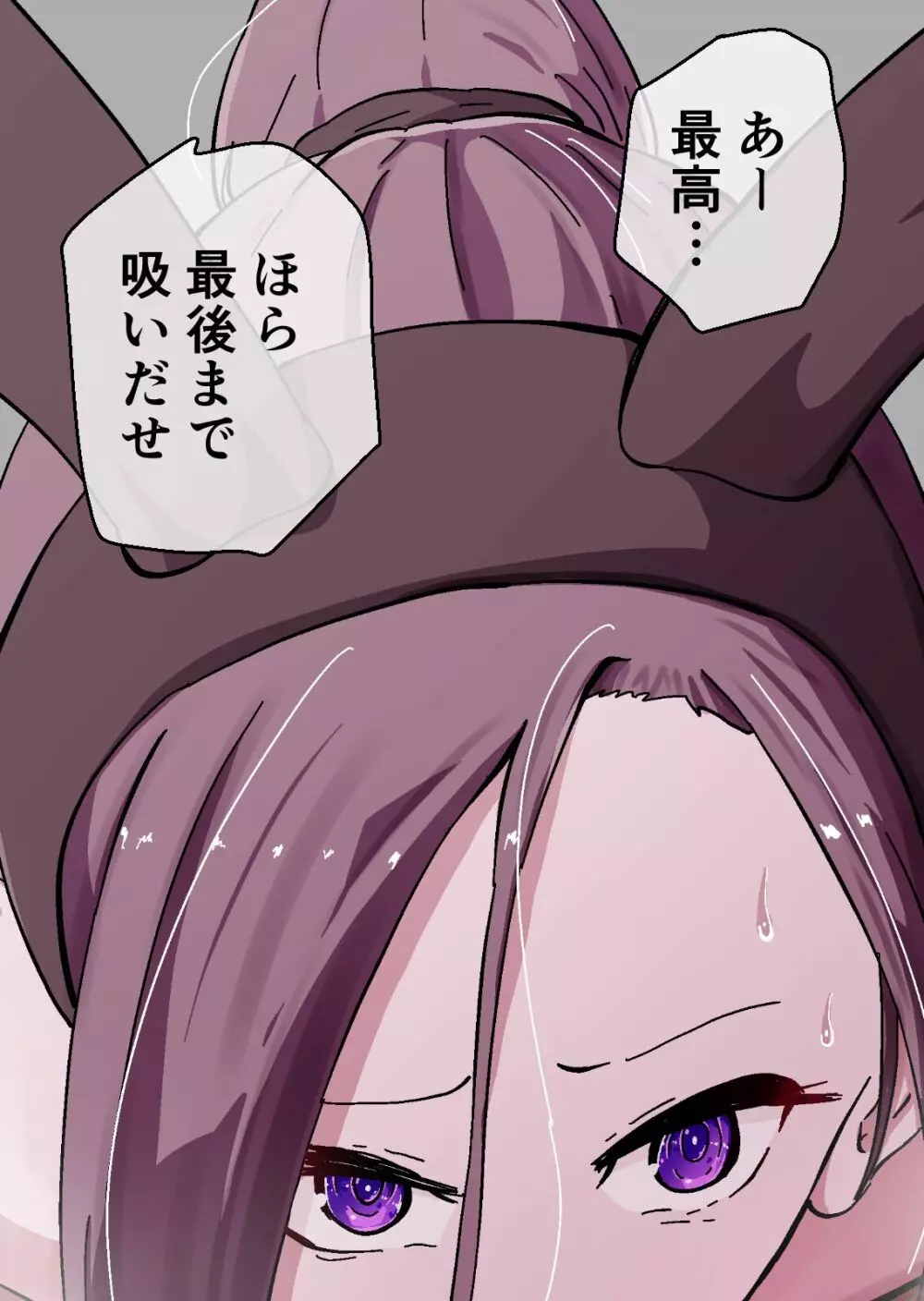 欲求不満のサクヤさん〜バリキャリOL妻がチャラい大学生2人にハメられ続け快楽堕ちするまで〜 - page214