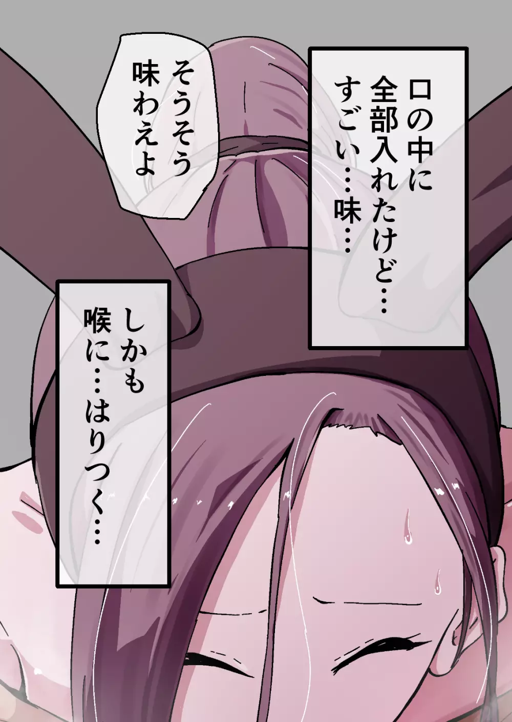 欲求不満のサクヤさん〜バリキャリOL妻がチャラい大学生2人にハメられ続け快楽堕ちするまで〜 - page219
