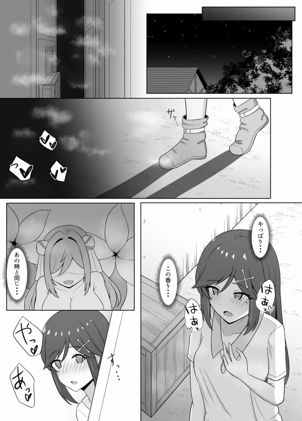黒に染まる百合 3 ～アルラウネ化した幼馴染に眷属堕ちする話～ - page9
