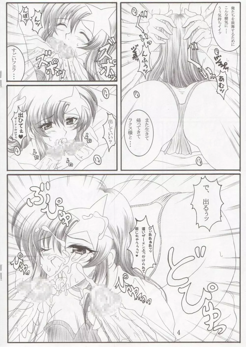 限定本 - page4