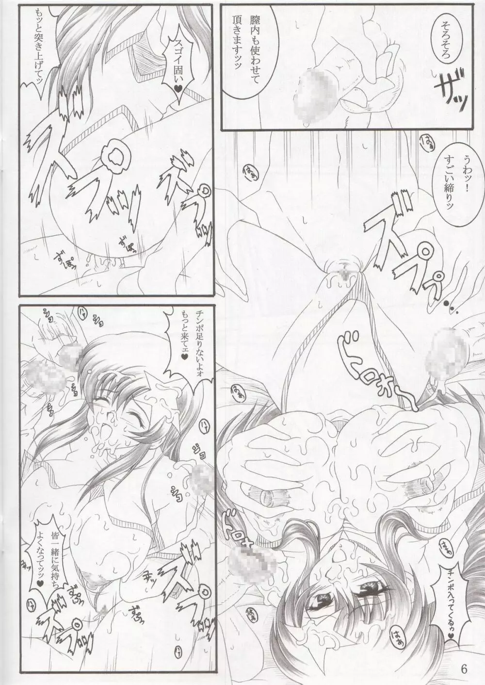 限定本 - page6