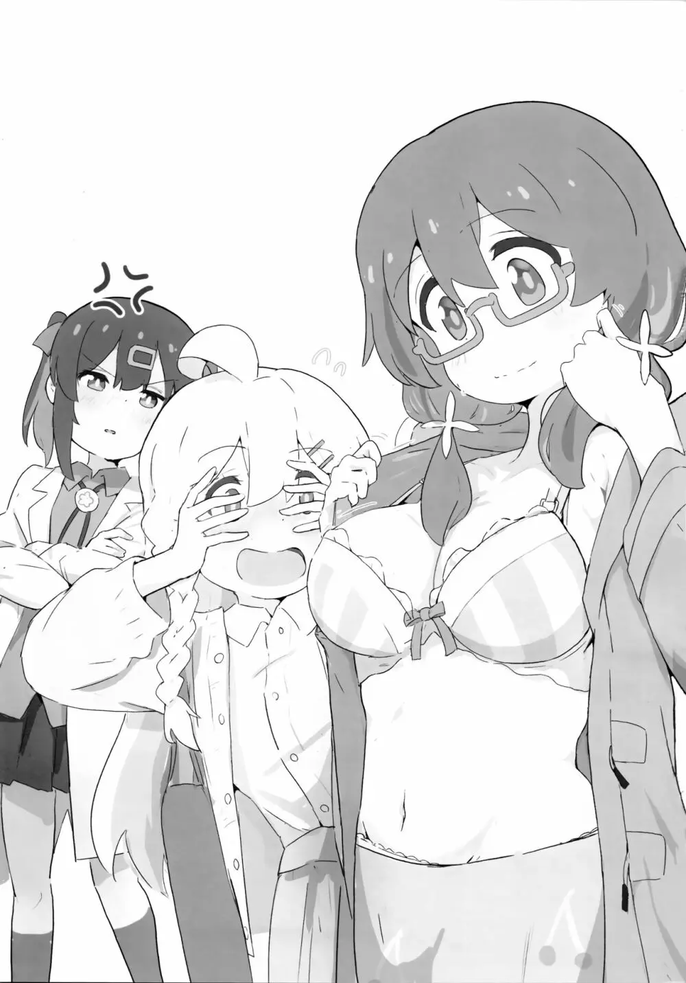 私は見る専なの! - page2