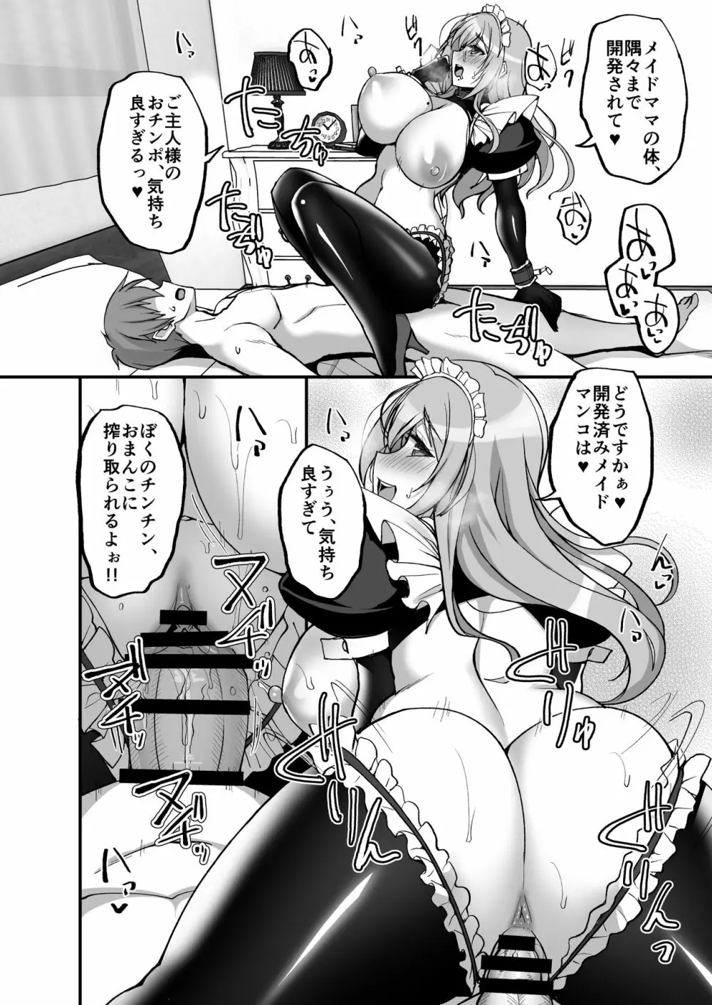 えっちなお姉さんは、好きですか? 〜総集編〜 - page167