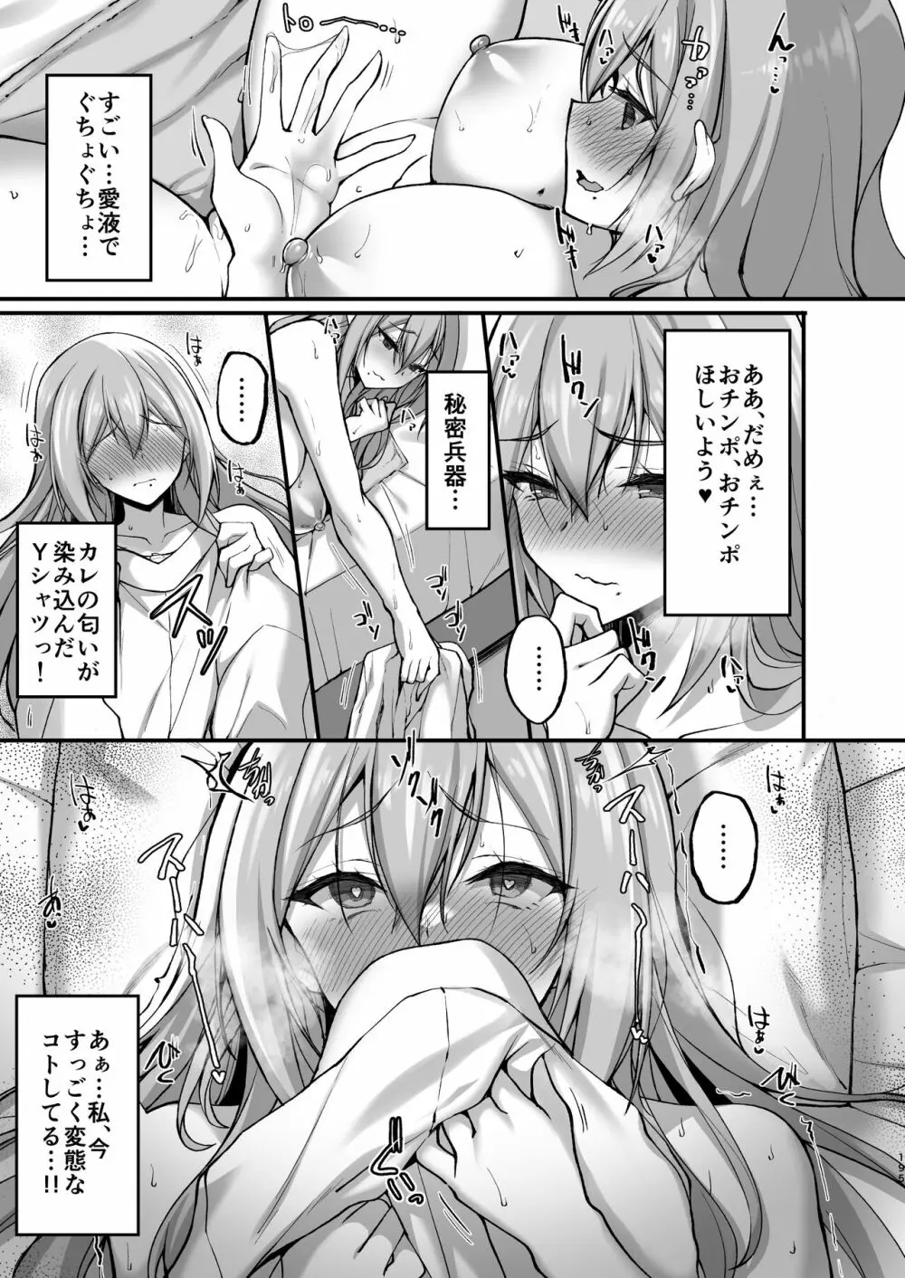 えっちなお姉さんは、好きですか? 〜総集編〜 - page185