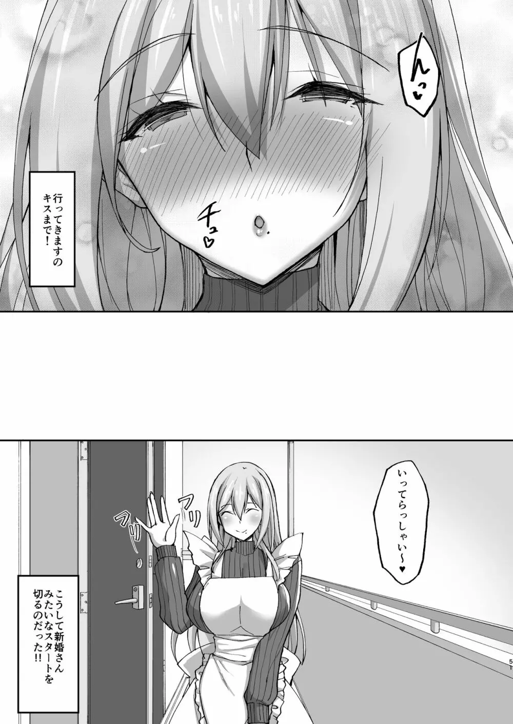 えっちなお姉さんは、好きですか? 〜総集編〜 - page47