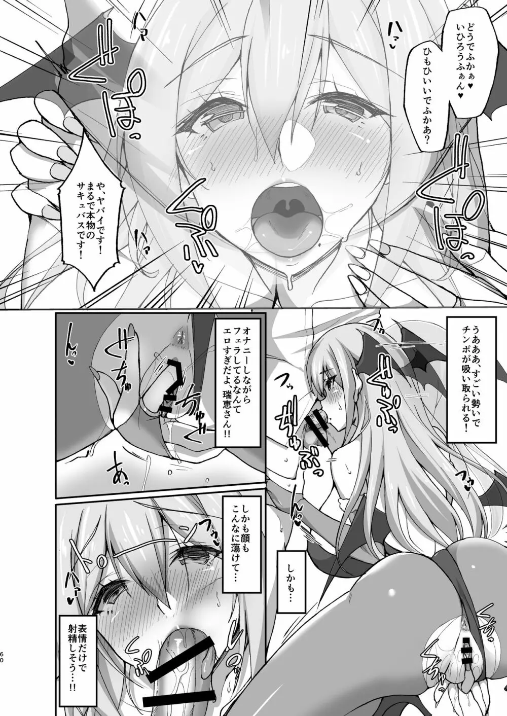 えっちなお姉さんは、好きですか? 〜総集編〜 - page56