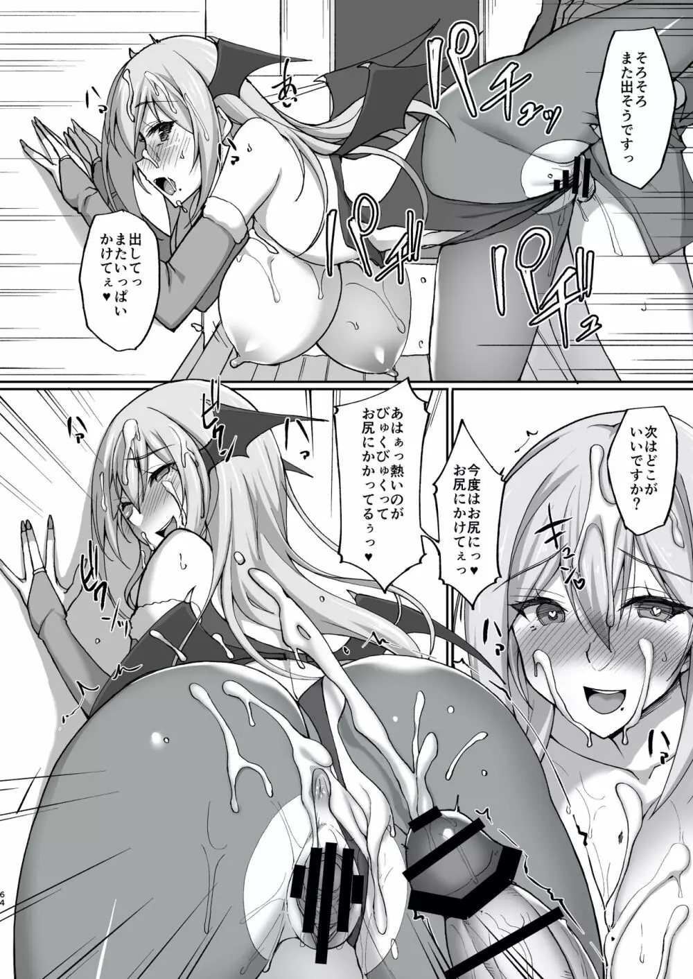 えっちなお姉さんは、好きですか? 〜総集編〜 - page60