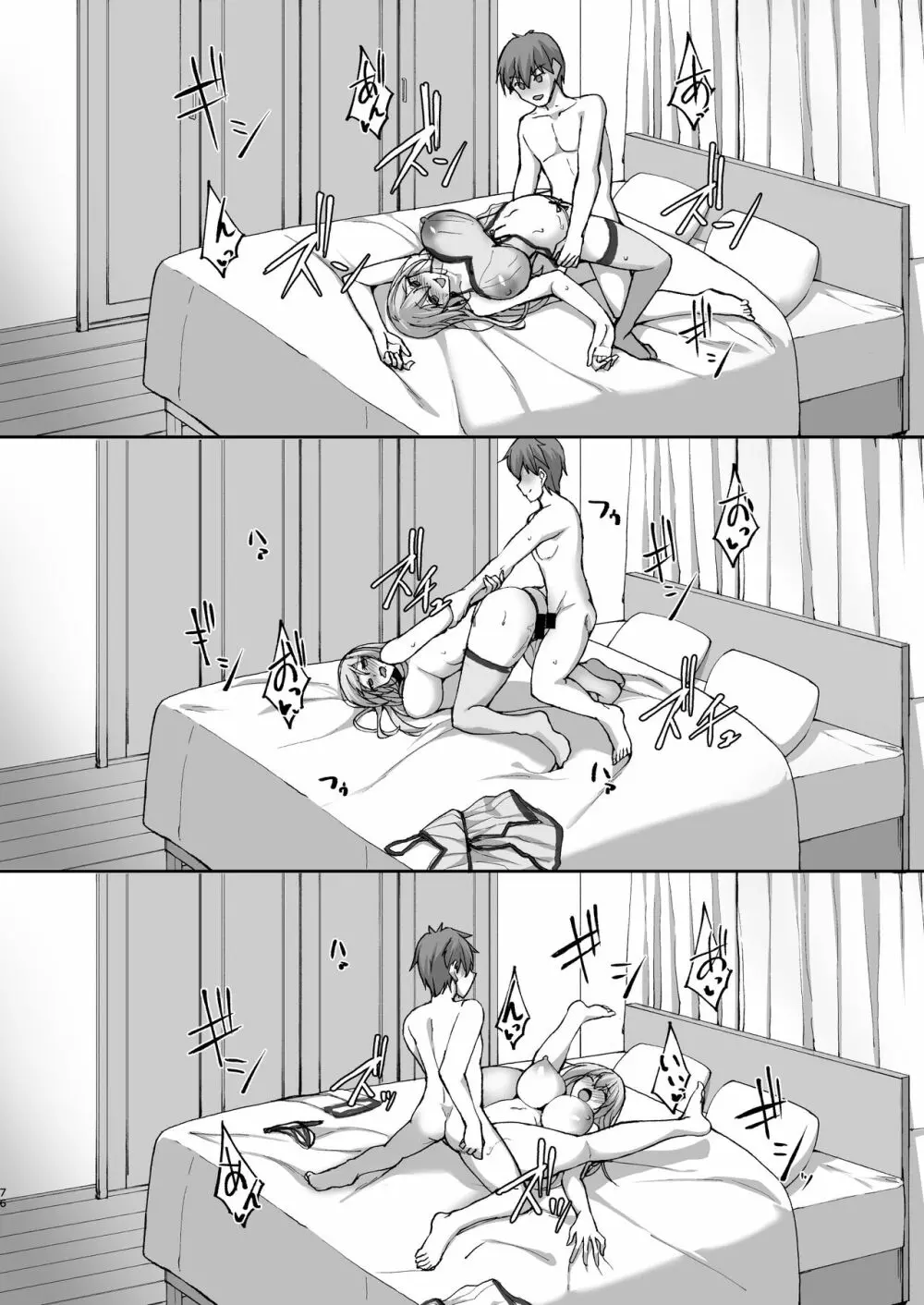 えっちなお姉さんは、好きですか? 〜総集編〜 - page72