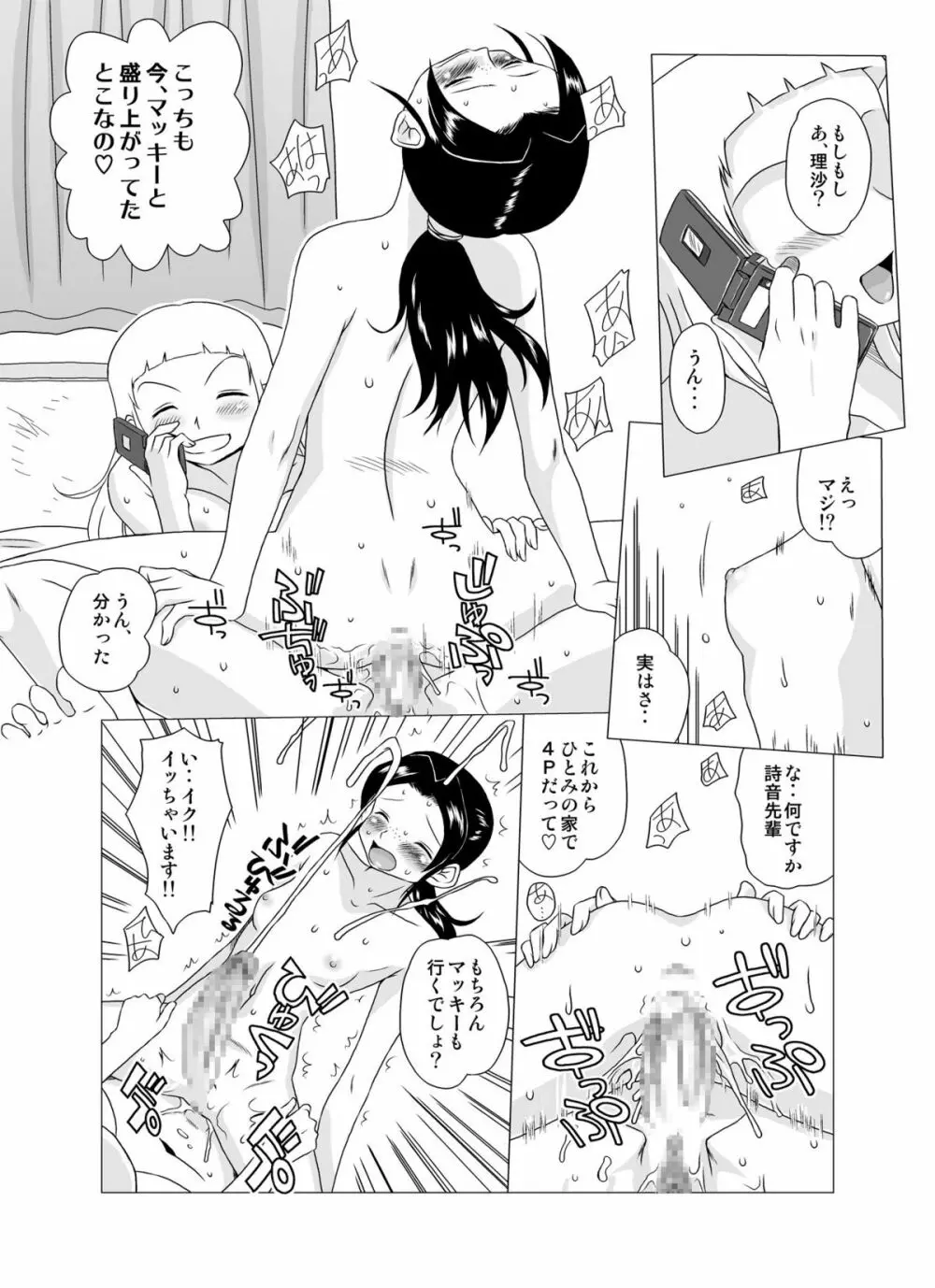 GT-Wonderful Vol.2 - page15