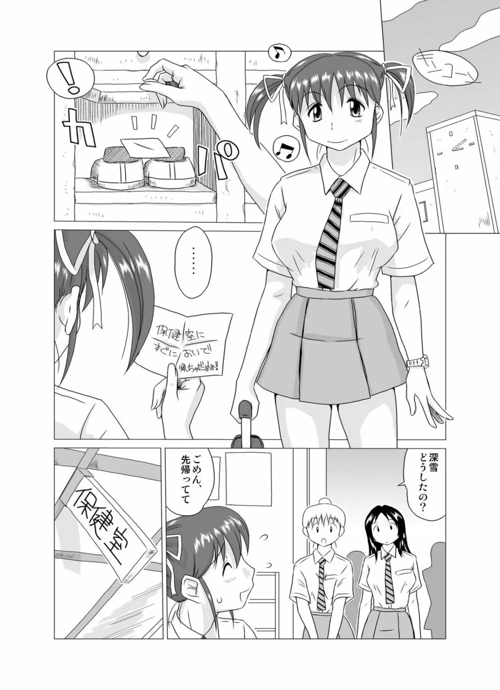 GT-Wonderful Vol.2 - page27