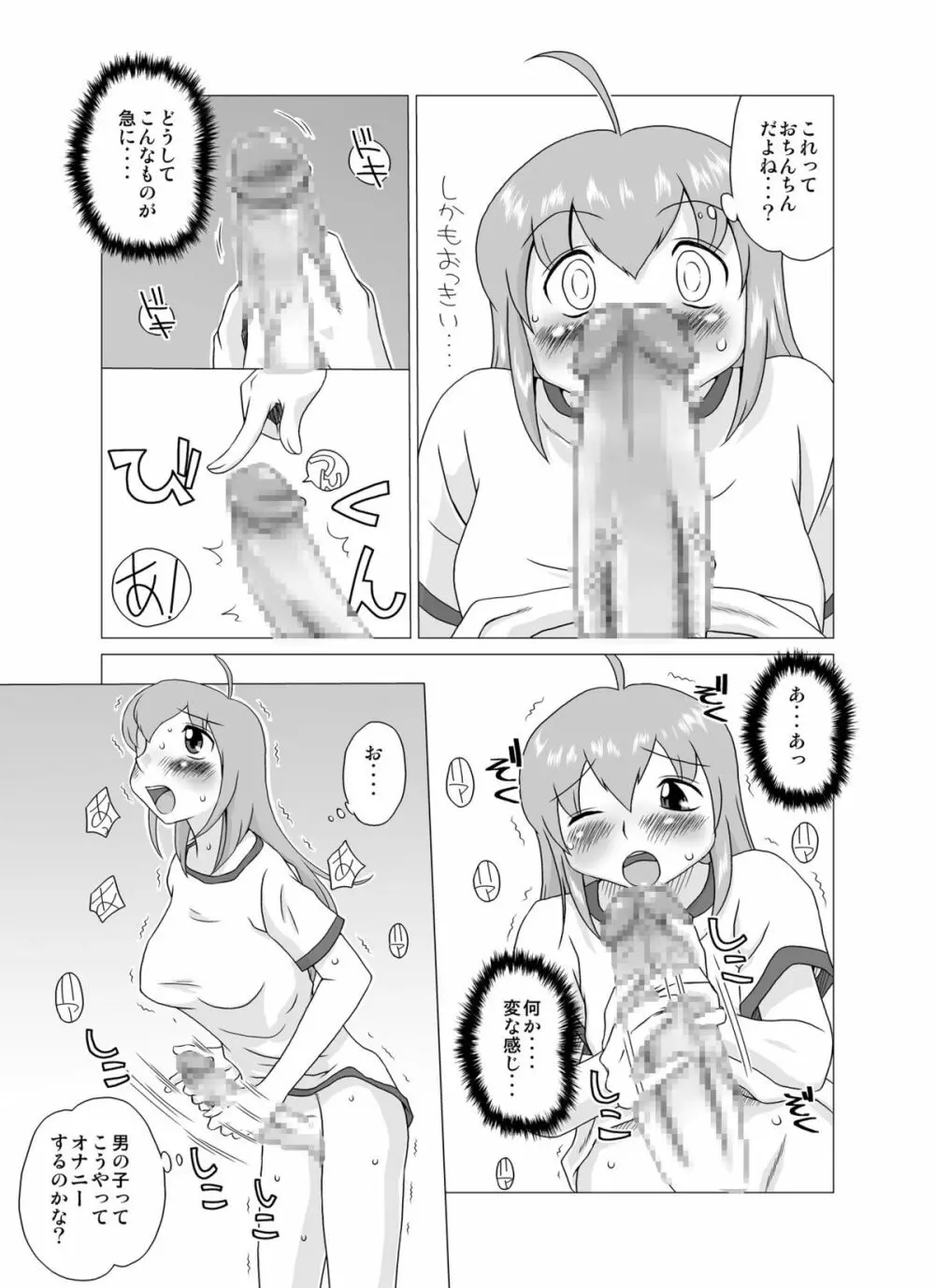 GT-Wonderful Vol.2 - page4