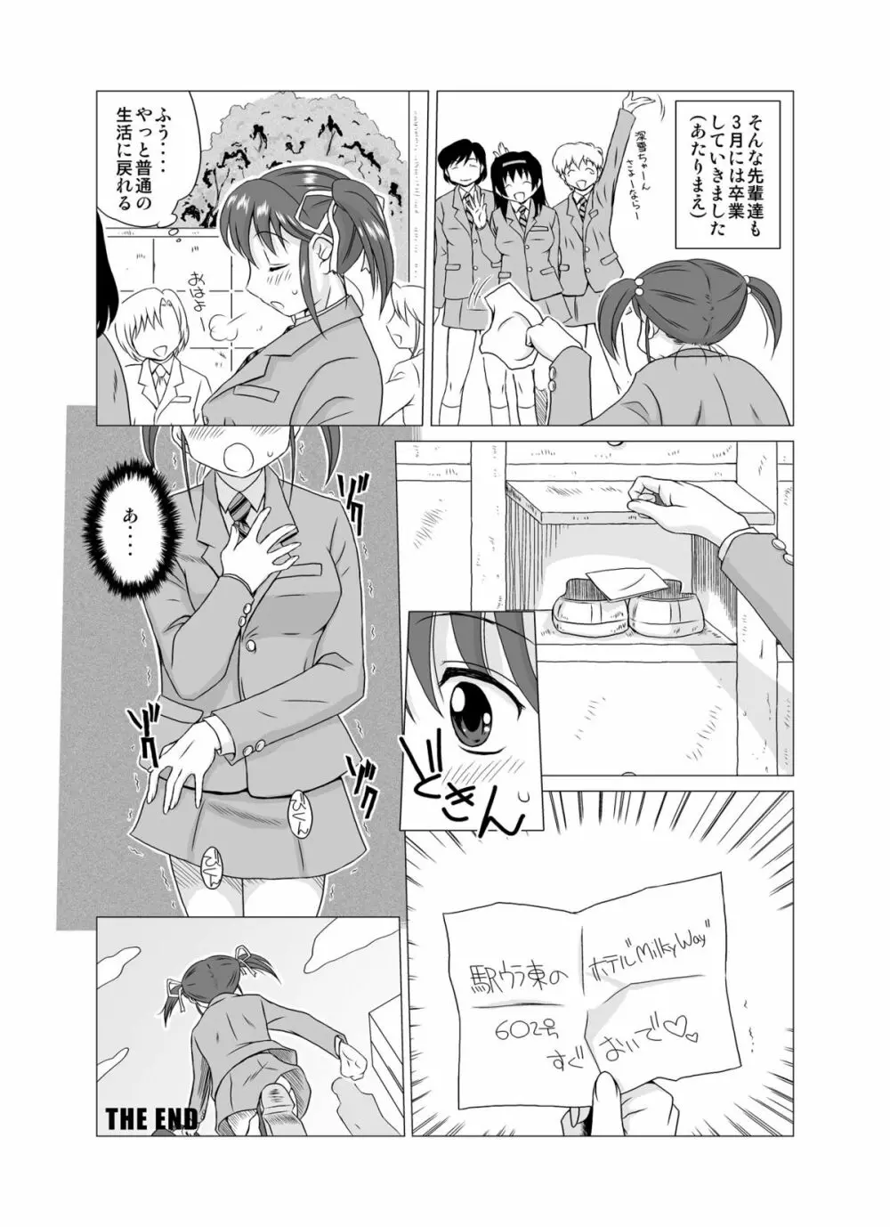 GT-Wonderful Vol.2 - page42
