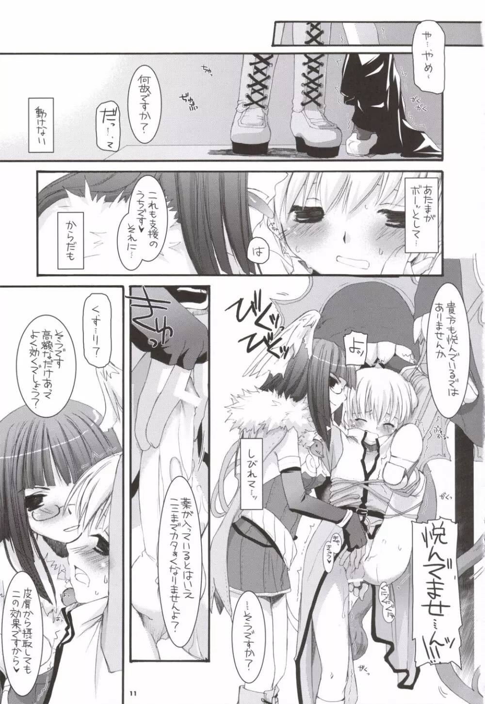 D.L. action34 - page10