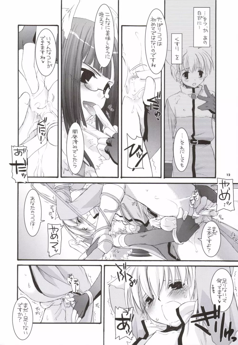 D.L. action34 - page11