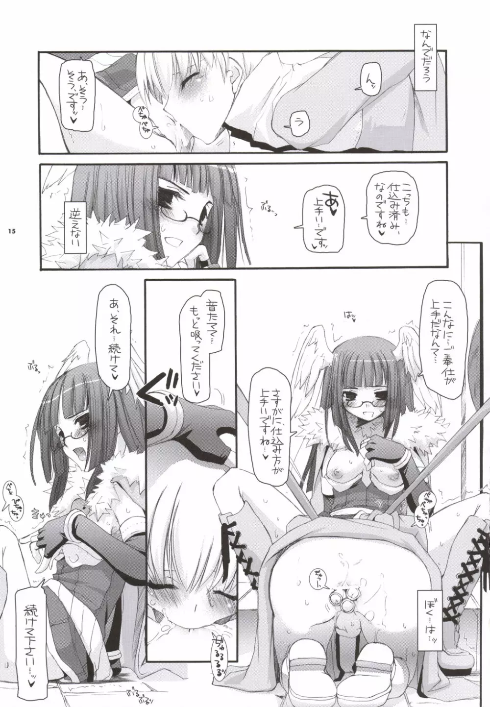 D.L. action34 - page14