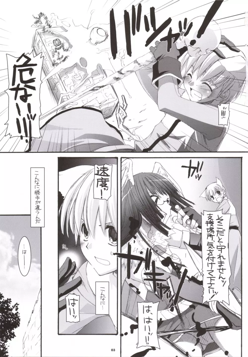 D.L. action34 - page2