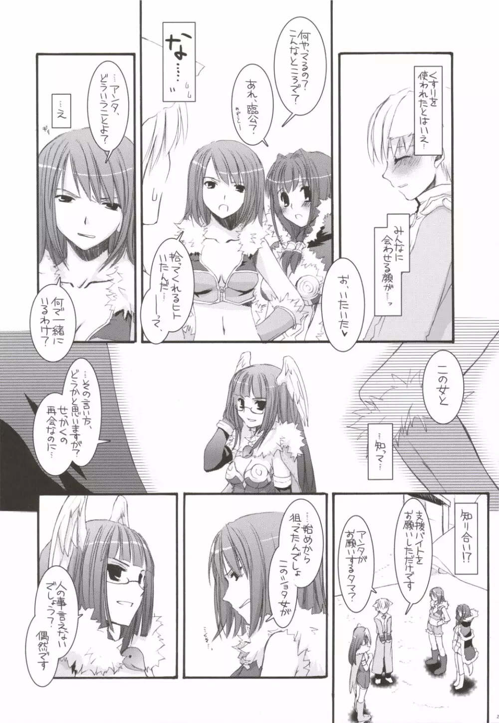 D.L. action34 - page22